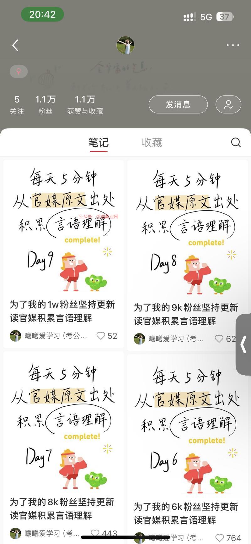 这个账号太牛了吧，5月…#情报-搞钱情报论坛-网创交流-优选副业网